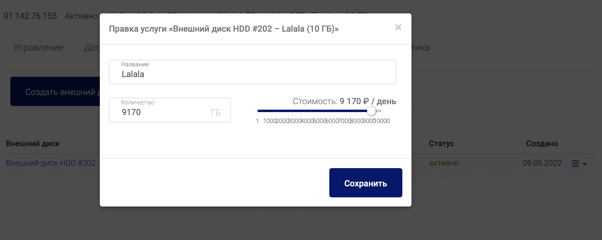 kak-zakazat-i-ispolzovat-vneshniy-disk-10.png kak-zakazat-i-ispolzovat-vneshniy-disk-10.png
