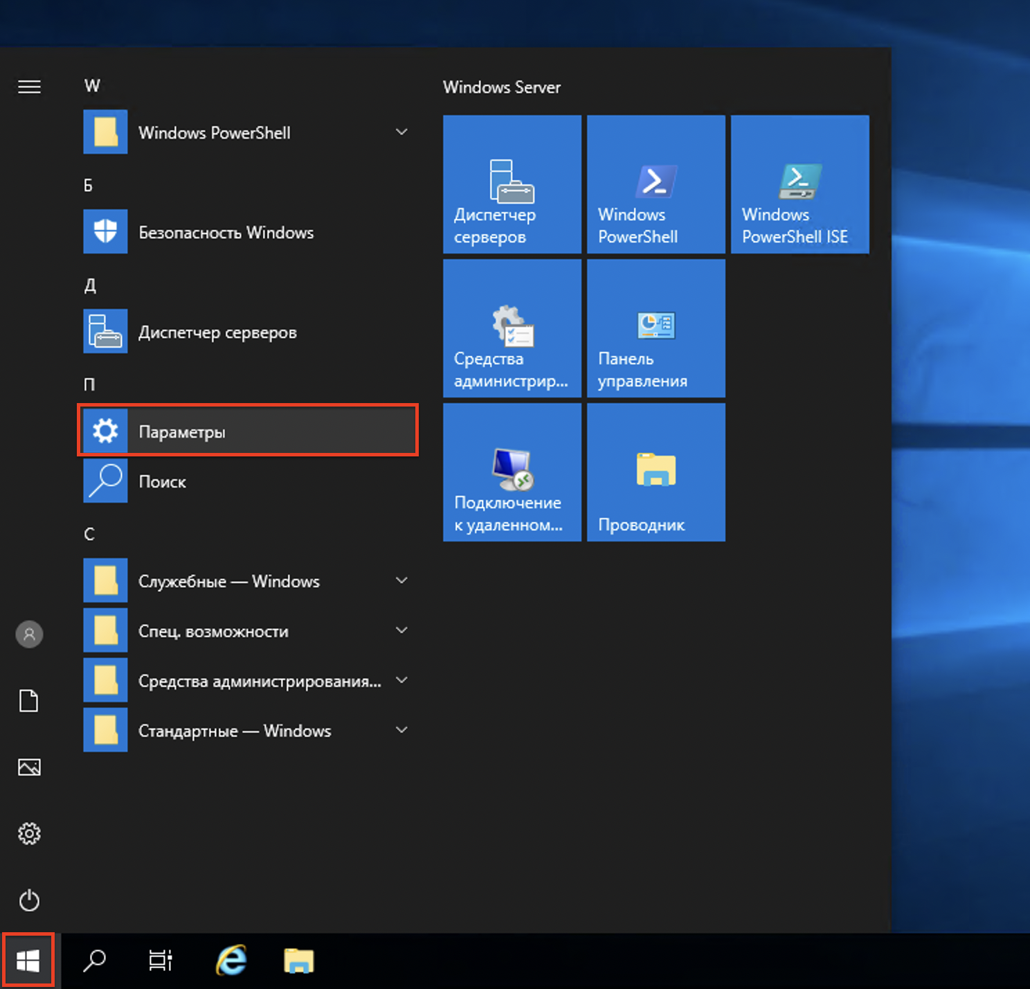 kak-pomenyat-parol-na-windows-server-0.png kak-pomenyat-parol-na-windows-server-0.png