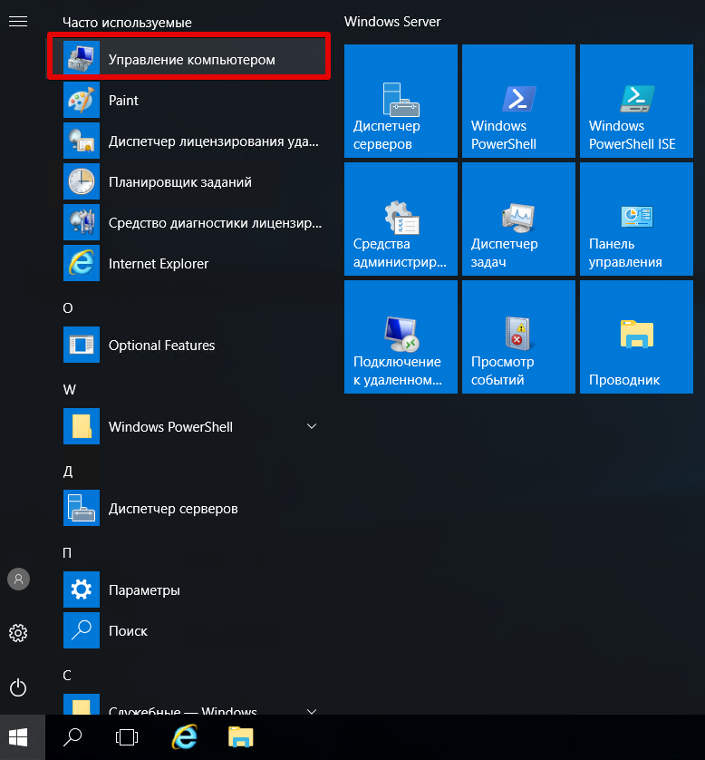 dobavlenie-novykh-polzovateley-dlya-podklyucheniya-po-rdp-v-windows-server-0.png