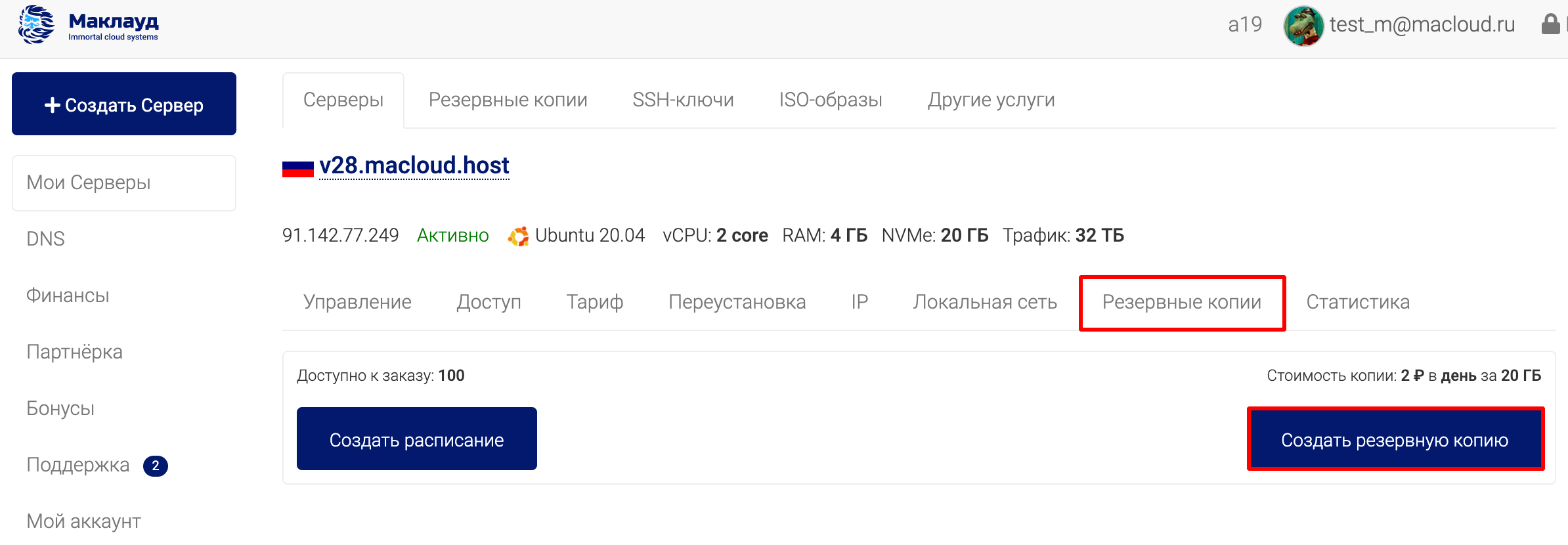 kak-sdelat-bekap-vds-servera-0.png kak-sdelat-bekap-vds-servera-0.png