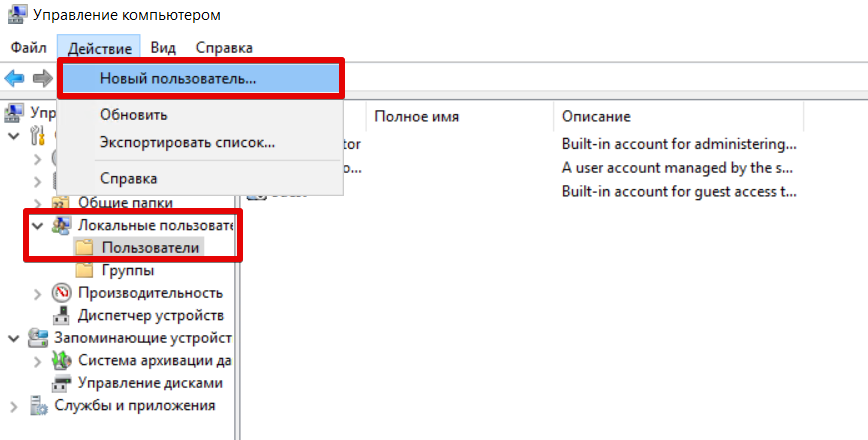 dobavlenie-novykh-polzovateley-dlya-podklyucheniya-po-rdp-v-windows-server-1.png