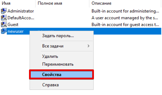 dobavlenie-novykh-polzovateley-dlya-podklyucheniya-po-rdp-v-windows-server-3.png